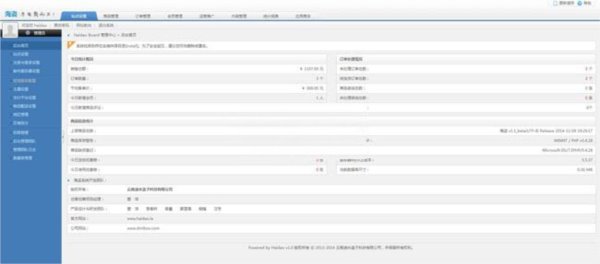 Haidao海盗电商开源网店系统