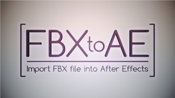 FBX文件导入AE插件(FBX to AE)