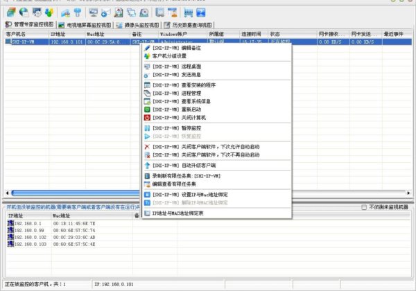 网亚企业电脑监控软件