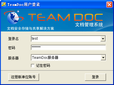 TeamDoc文档管理工具