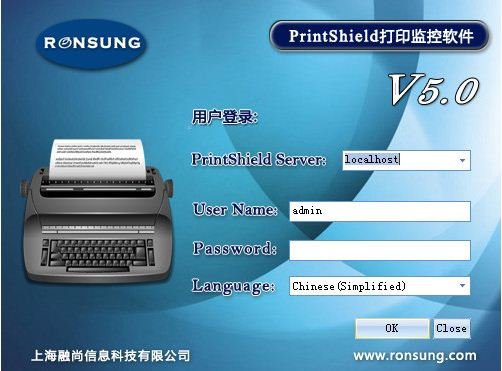 PrintShield打印监控软件