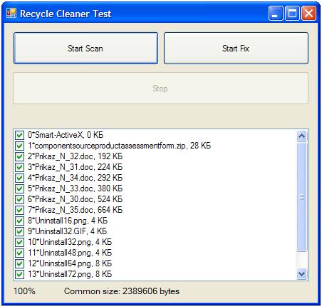 Recycle Cleaner ActiveX回收站管理工具