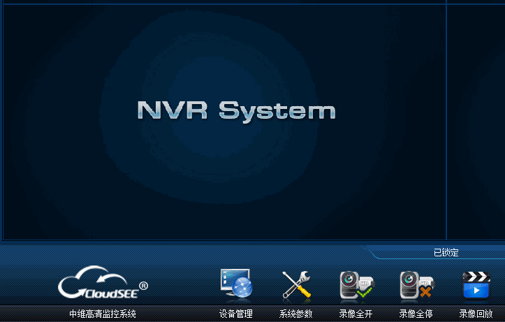 中维高清监控系统JNVR
