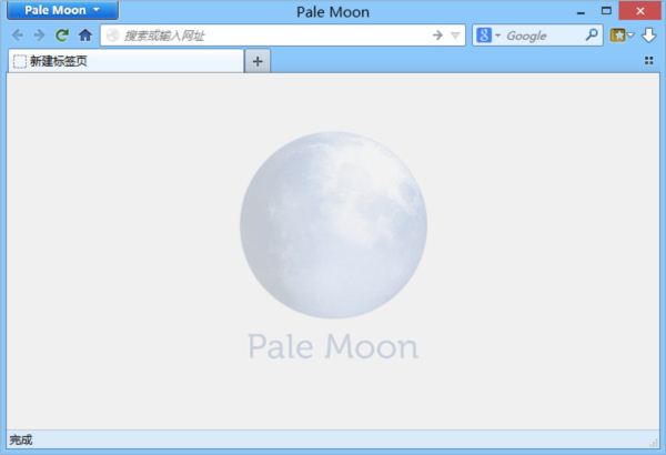 苍月浏览器(Pale Moon)