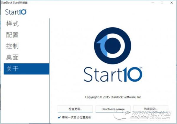 Stardock Start8 for Win10专用版(Start10开始菜单)