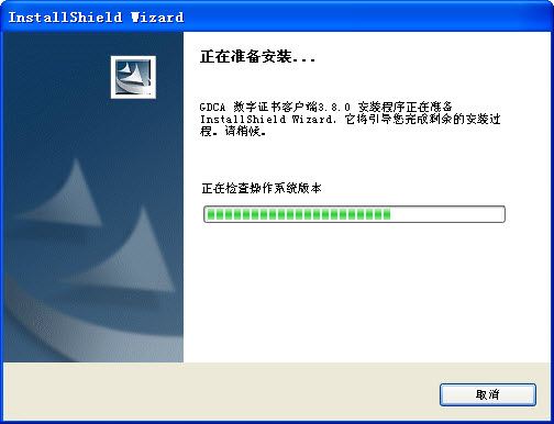 广东CA USBKey数字证书驱动程序