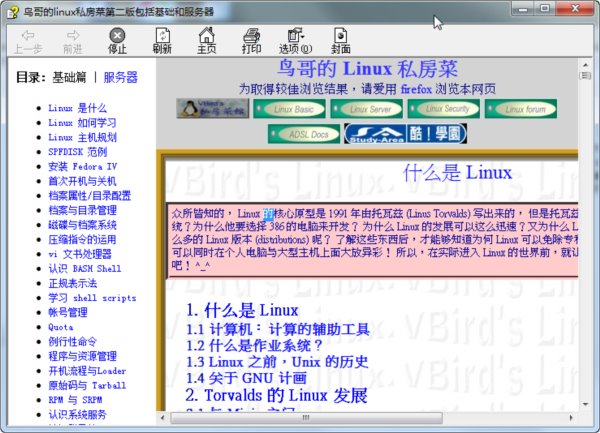 linux命令大全(15部最全面的CHM文档)