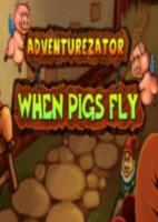 冒险勇者:当猪会飞