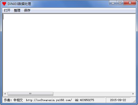 天宝DIDI03水准仪数据处理软件