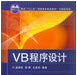 VB基础编程百例免费版