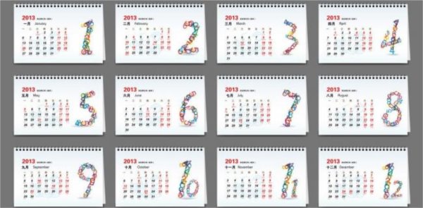 2016年日历表带农历a4打印版
