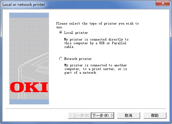 OKI ES系列Win_PCL/PS A3彩色页式打印机driver
