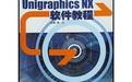 UG(Unigraphics NX)V10.0免费中文版