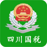 四川省国家税务局网上办税服务厅官方正式版