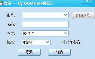芒果QQ机器人最新版