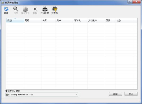 Samsung Network PC Fax三星PC传真软件
