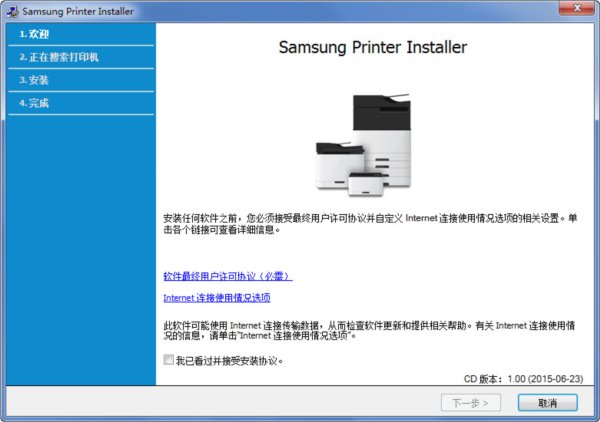 Samsung Universal Print Driver 3XPS三星3xps通用打印驱动