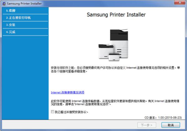 Samsung Universal Print Driver 3驱动