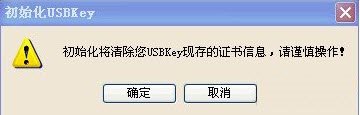 飞天USBKey初始化工具