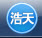 神州浩天企业服务平台V12.0官方版