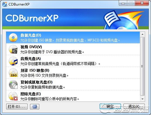 CDBurnerXP Pro (烧录CD)