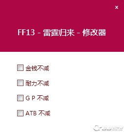 最终幻想13:雷霆归来中文修改器+4