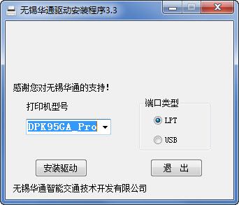 富士通Fujitsu DPK9500GA PRO驱动
