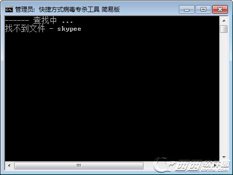 Skypee病毒清理工具