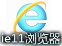 ie11 64位 for win7
