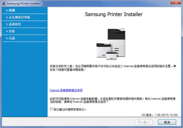 Samsung C43x Print Series三星C43x/C430/XIL打印驱动