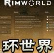环世界(rimworld)a15机器人mod最新版
