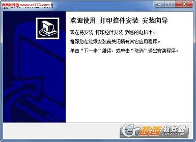 宁波市国家税局网上办税服务厅打印控件