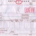 山西省普通发票机打开票子系统V4.0.100.1193(二手车)新版