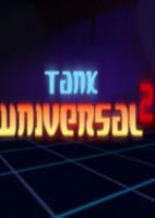 坦克异世界2Tank Universal 2简体中文硬盘版
