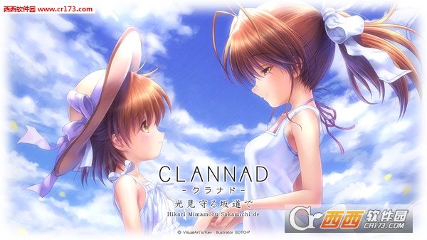 CLANNAD Side Stories(被光守望着的坡道)全CG+语音+BGM