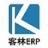 客林ERP软件