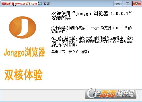 Jonggo浏览器