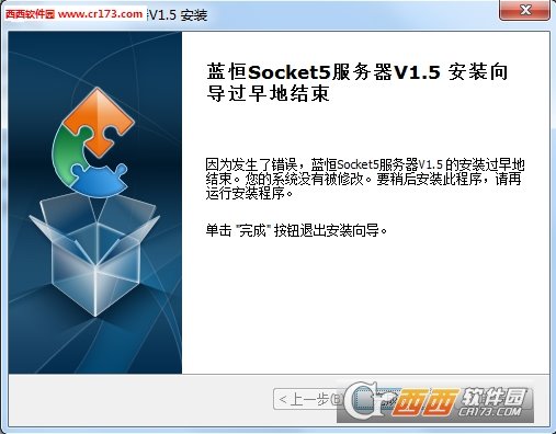 蓝恒Socket5服务器