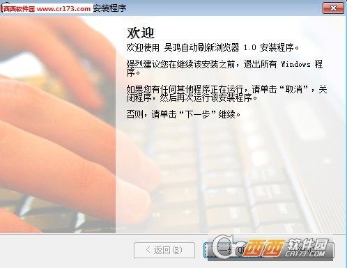 吴鸿自动刷新的浏览器