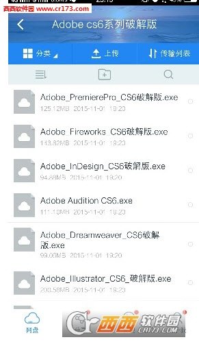 Adobe软件(PS，Ae，Pr，Au等)CS6合集