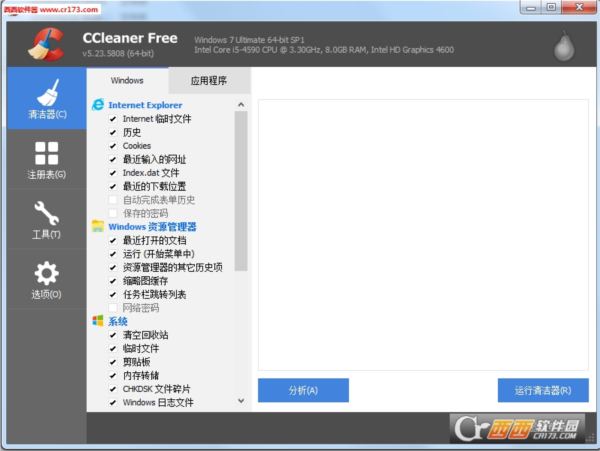 cc清理器官方中文版