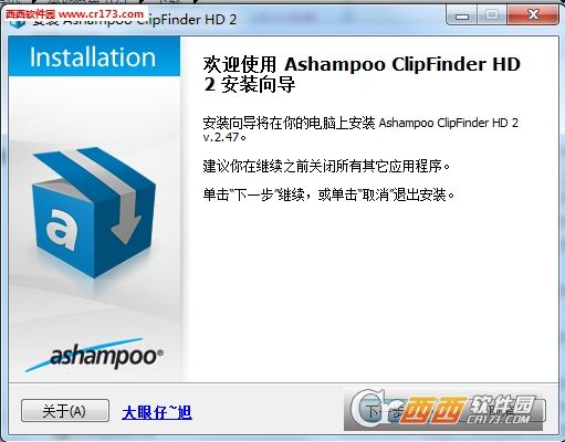 在线视频下载软件Ashampoo ClipFinder HD