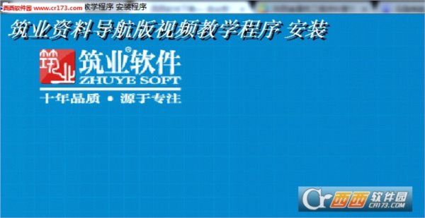 陕西省建筑工程资料管理导航版