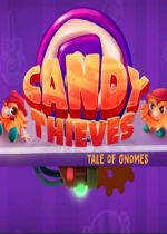 糖果大盗:小矮人的故事(Candy Thieves:Tale of Gnomes)