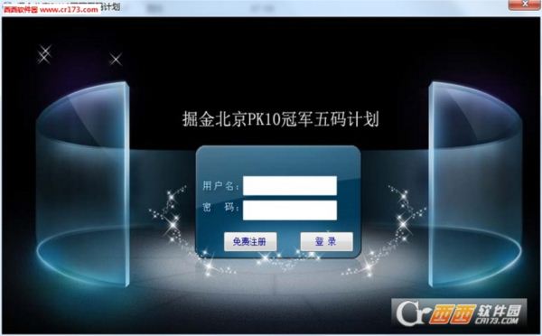 掘金北京PK10冠军五码计划软件