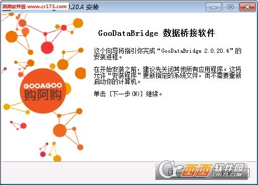 GooDataBridge(数据桥接软件)