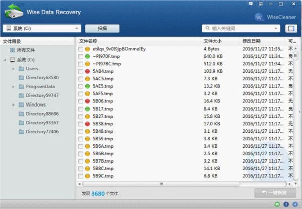 Wise Data Recovery Portable绿色中文版
