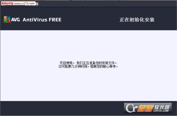 AVG反病毒中文免费版