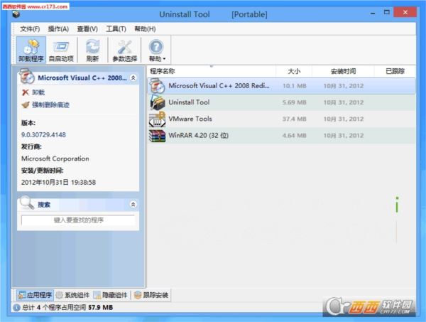 Uninstall Tool简体中文免费版
