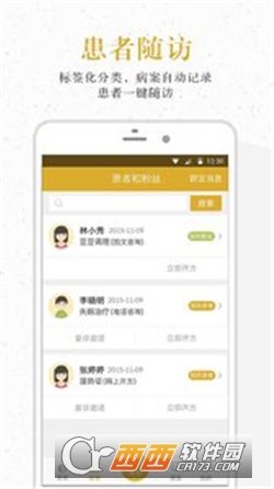 金华佗中医app